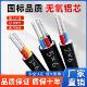 16平方三相四铠装 国标2芯3芯4芯5铝芯电线 地埋铝芯电缆 线4