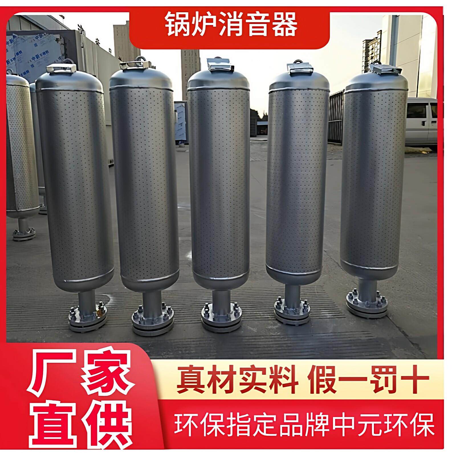 销售 蒸压釜消音器 蒸汽排气放空消音器 小孔型复合型 不锈钢304