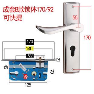 旧门换锁家用卧室房门锁把手室内门换锁5845锁体17孔距