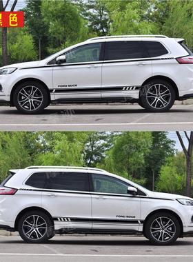 适用于15-21款福特锐界车贴拉花车身贴纸EDGE改装饰汽车腰线彩条