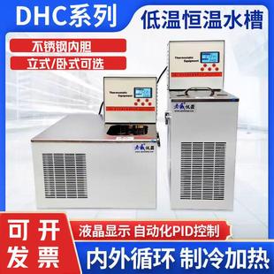齐威低温槽DHC卧式低温恒温槽水槽水浴制冷加热内外循环帮浦反应