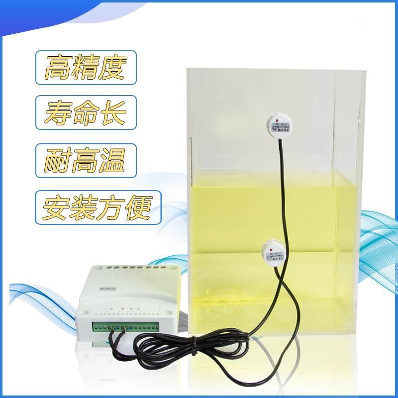 高低位自动抽水水位控制器补水液位感应器工业水箱液体传感器开关
