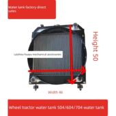 604 拖拉机配件农业洛阳东方伟业坊轮式 504 704拖拉机散热器水箱