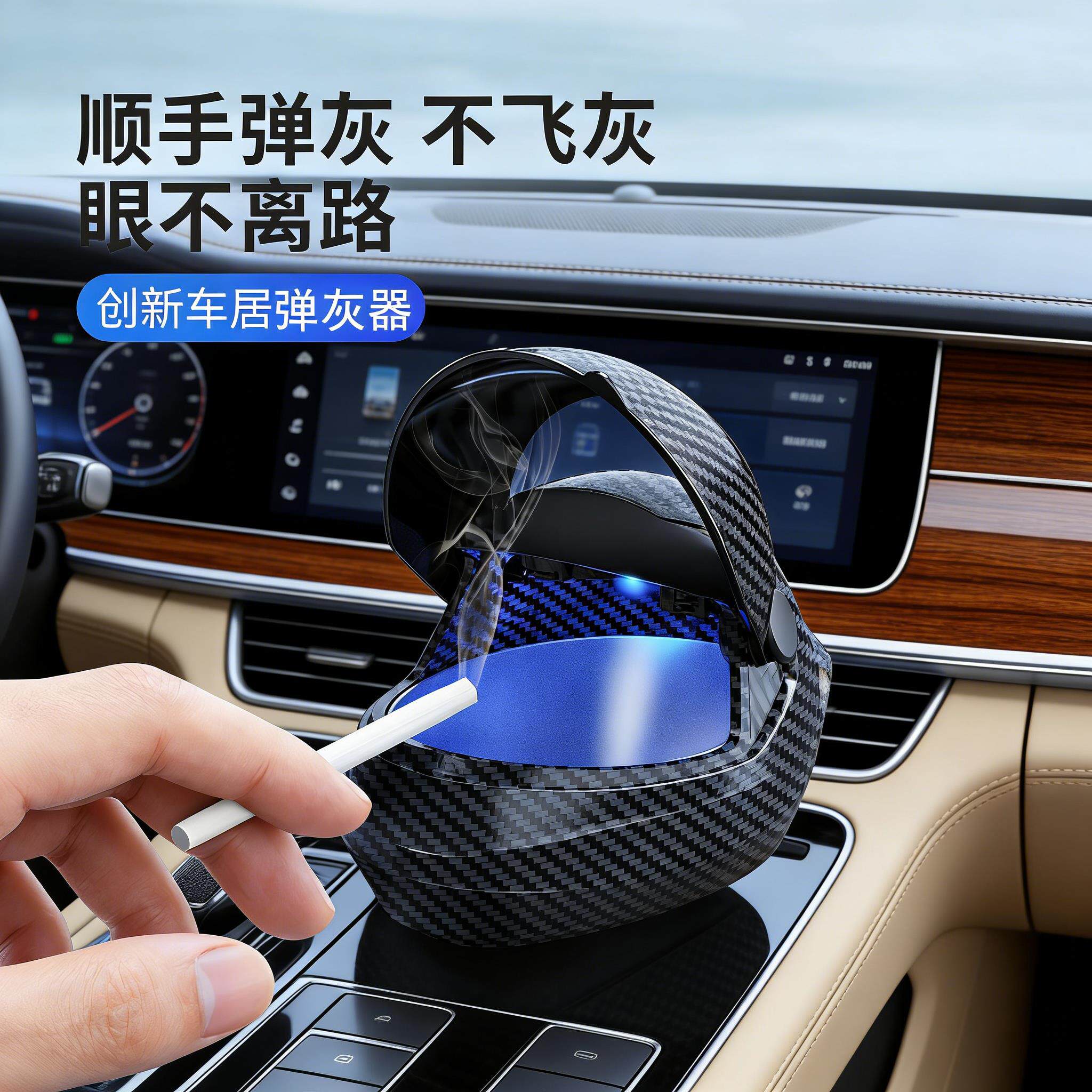 车载烟灰缸2026新款高级感创意头盔式车内装饰防风防飞灰弹烟器
