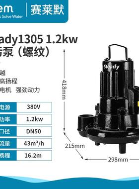 美国xylem赛莱默潜水泵排污泵Steady1305 1310 1315铸铁抽污水泵