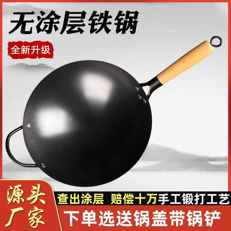 正宗章丘炒菜不沾锅老式手打铁锅家用瓦斯炉十万纯手工锻打无涂层