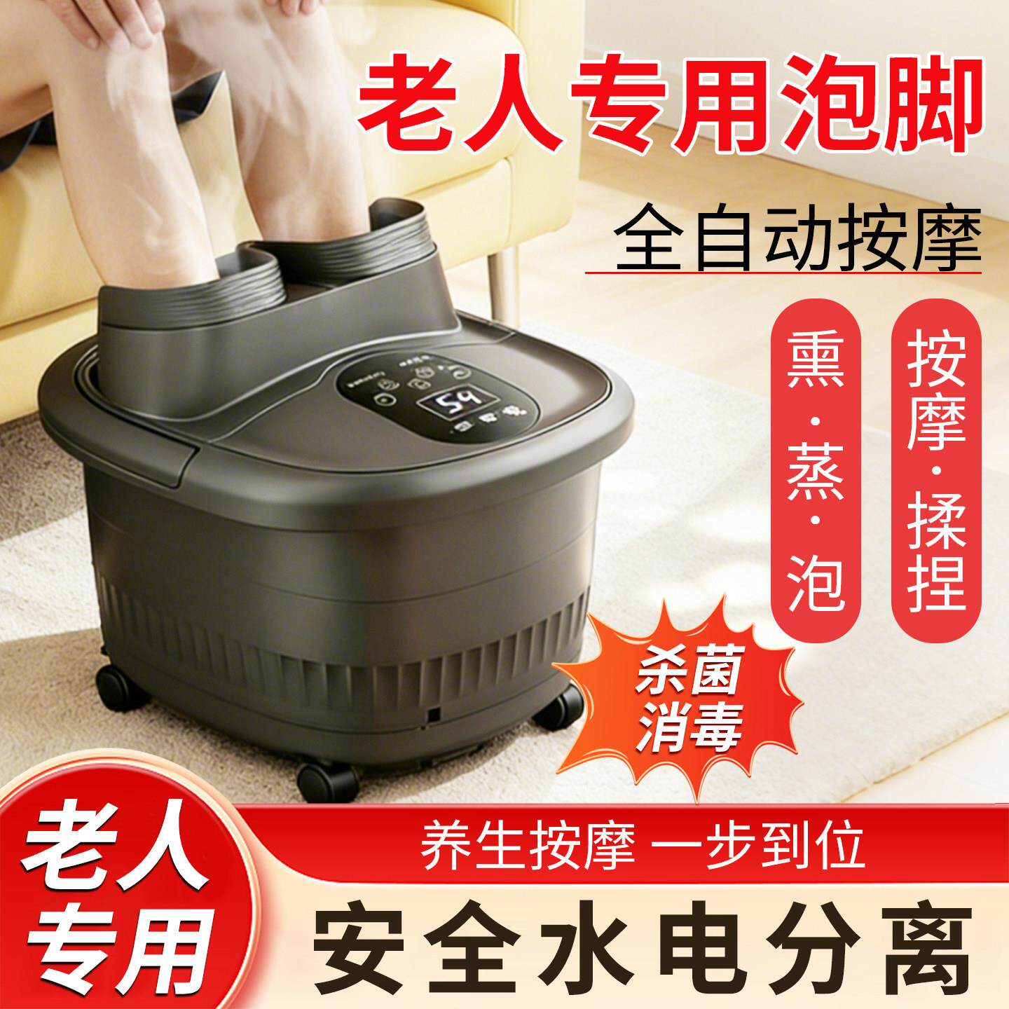 全自动款泡脚桶老人专用洗脚桶老年人泡脚盆加热桶电动恒温桶按摩
