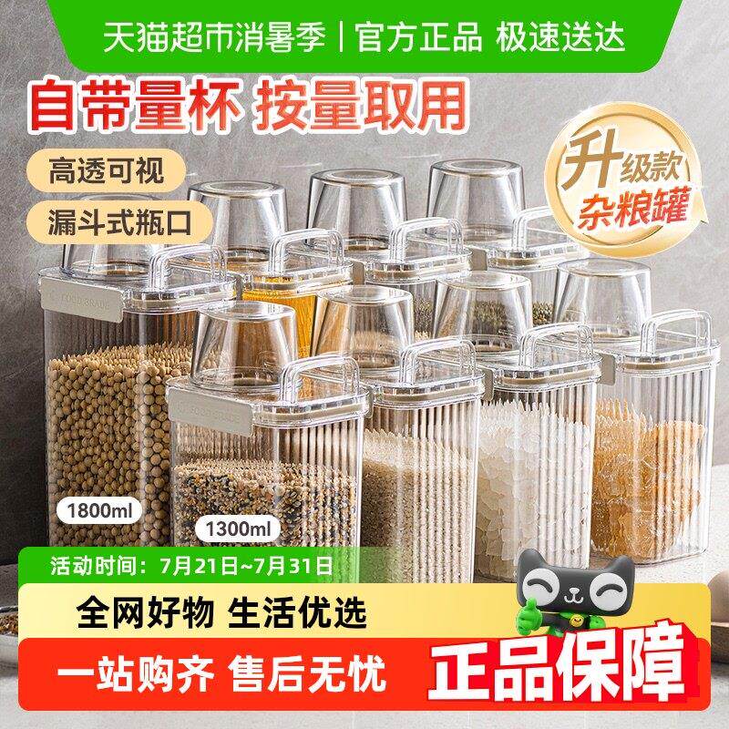 包邮美丽雅米桶家用防虫防潮密封储存罐储粮桶装米五谷杂粮收纳盒