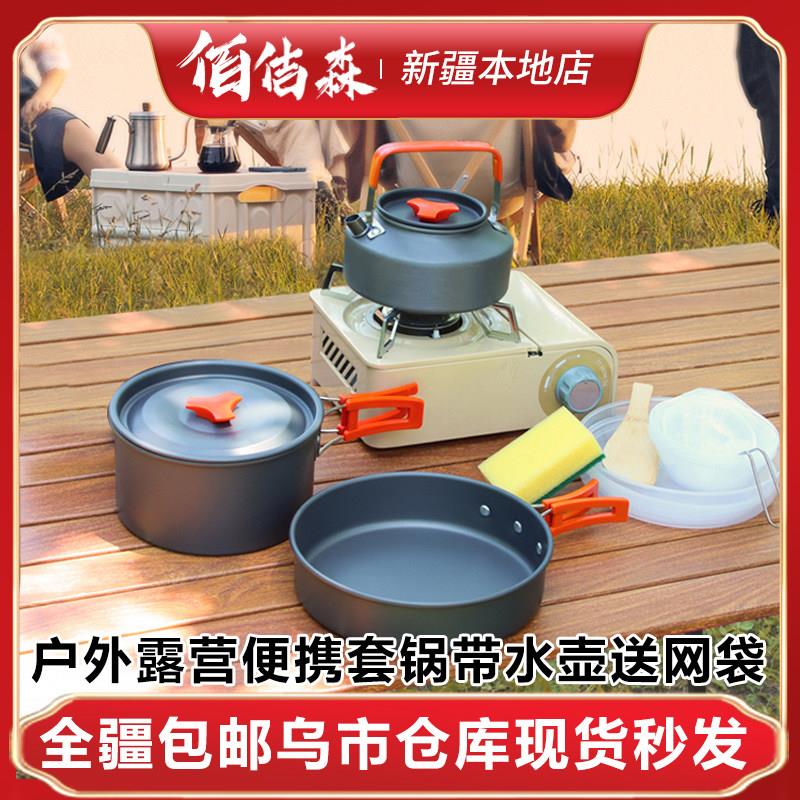 户外锅具便携露营炊具套锅野营折叠卡式炉烧水壶野外餐具装备用品