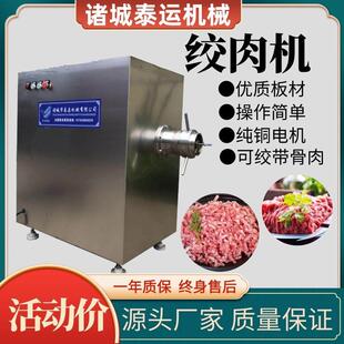 商用多功能冻肉绞肉机猪肉脯制作设备宠物香肠绞肉机鸡胸肉绞制机
