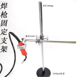 焊枪调节支架焊枪夹持器万向调节支架变位机焊枪夹持机