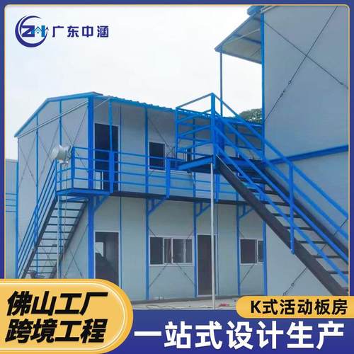 板房临时办公打包房工地活动房集成房屋外贸模块化设计可拆装