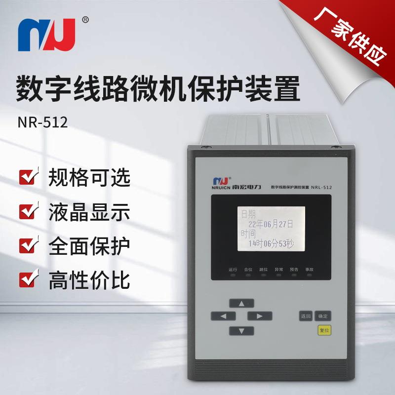 NR500L数字线路保护测控装置箱变中置柜电动机消谐监控器防护