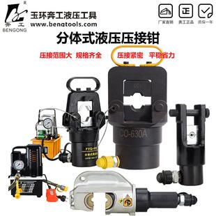 电动液压钳CO-500分体式液压钳手动液压压线钳端子钳300400平方