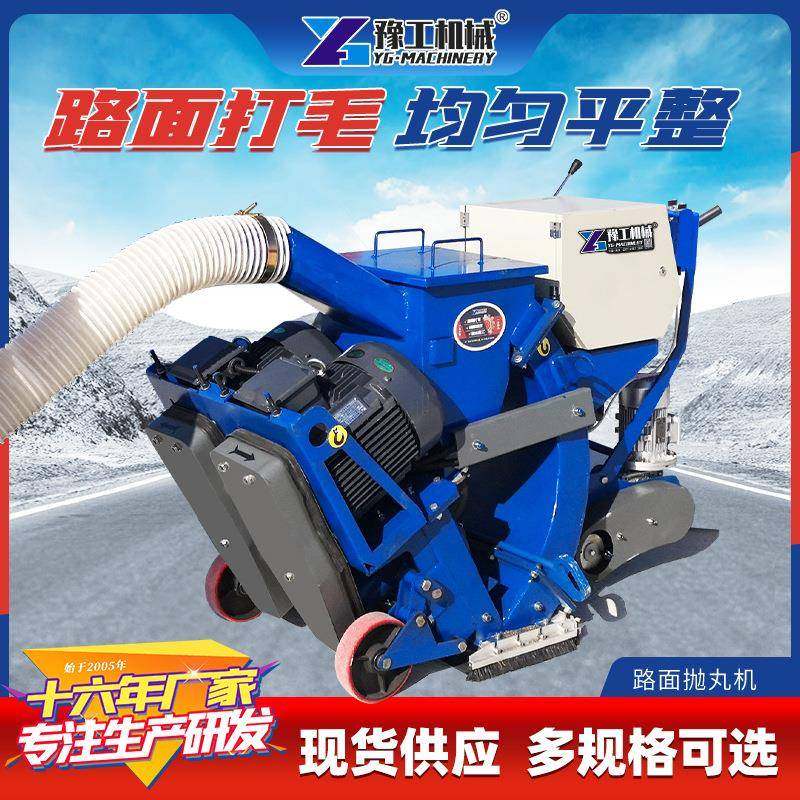 路面抛丸机小型混凝土桥面打毛拉毛机大型钢板除锈移动抛丸机,五金/工具,其他机械五金,淘宝优惠券,粉丝福利购,淘宝优惠卷
