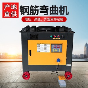 GW40 全自动钢筋折弯机打弯机 50型数控钢筋弯曲机