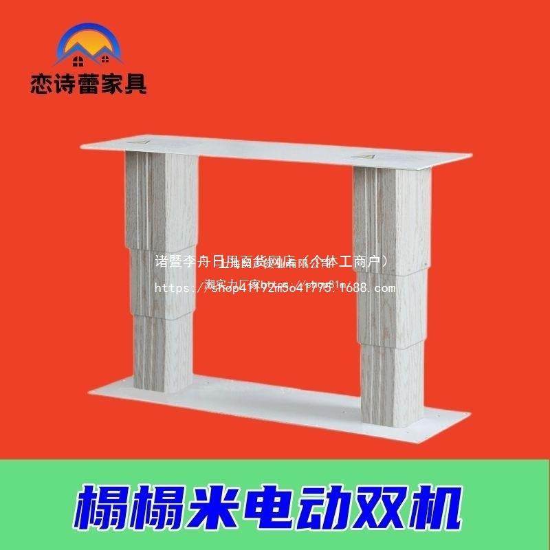 恋诗蕾榻榻米电动升降机双柱遥控升降台房车床车茶几升降桌腿组装,商业/办公家具,办公升降台/升降桌,淘宝优惠券,粉丝福利购,淘宝优惠卷