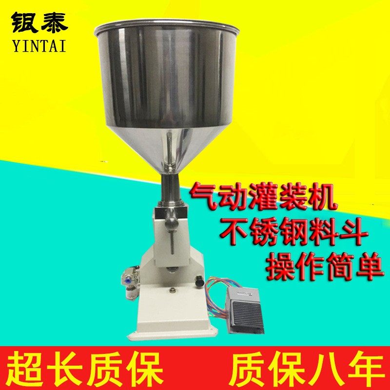 银泰A02自动膏体灌装机 定量液体灌装机 牙膏蜂蜜灌装机 酸奶机,办公设备/耗材/相关服务,灌装机,淘宝优惠券,粉丝福利购,淘宝优惠卷