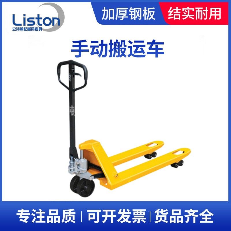 手动液压叉车仓储搬运车平板托盘地牛2吨吨5吨升降装卸铲车,搬运/仓储/物流设备,叉车/搬运车,淘宝优惠券,粉丝福利购,淘宝优惠卷