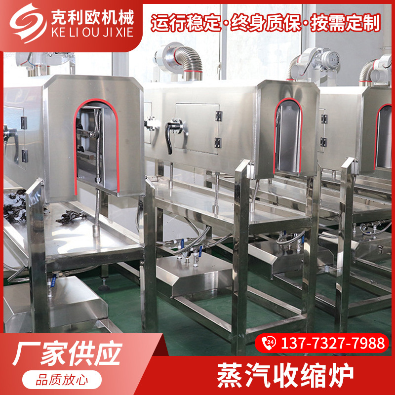 全自动套标机蒸汽收缩炉KLO-1800型收缩炉蒸汽发生器