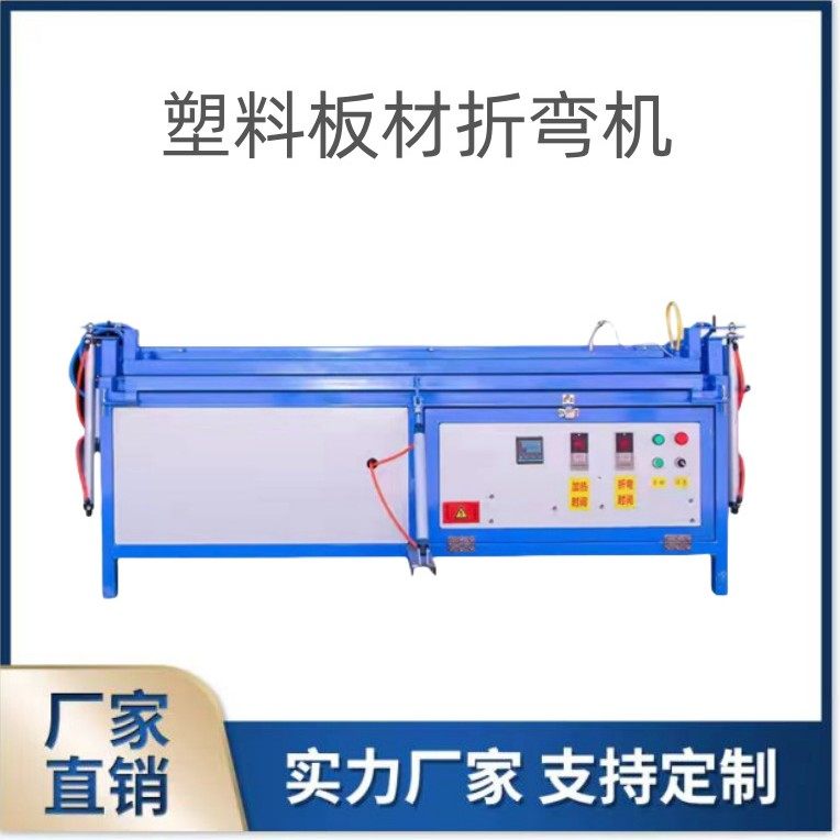 亚克力折弯机自动小型PC板PP板PVC管道护角折边机 塑料板材热弯机,五金/工具,机床,淘宝优惠券,粉丝福利购,淘宝优惠卷