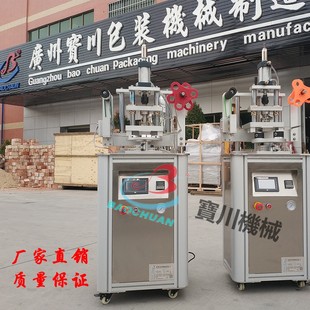 易破膜易撕铝箔膜封口机厂家宝川 宝川供应泰国网红瓶盖粉封口机