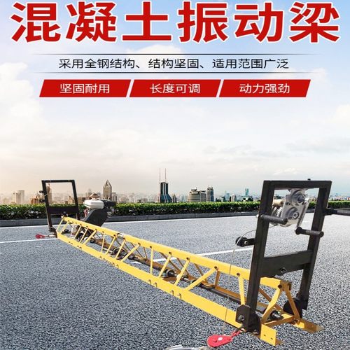 混凝土路面整平机电动液压自动行走自由组合框架式摊铺机振动梁