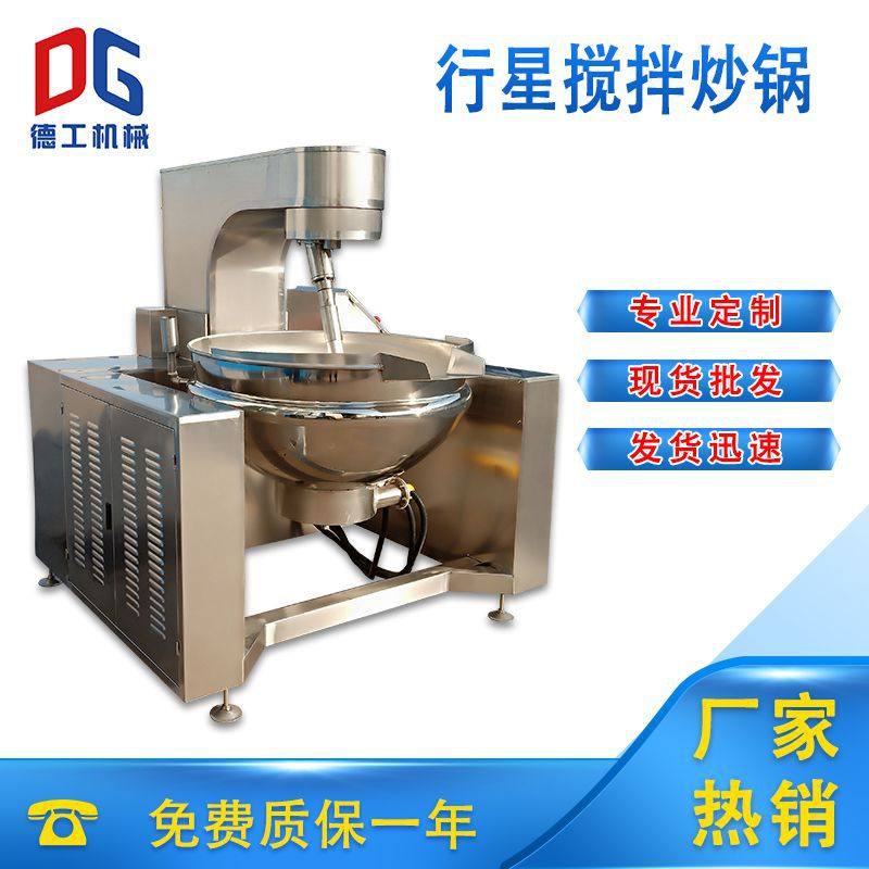厂家直供商用大型馅料炒锅火锅底料电加热搅拌炒锅行星搅拌夹层锅,清洗/食品/商业设备,汤炉/夹层锅/熬煮锅/漂烫锅,淘宝优惠券,粉丝福利购,淘宝优惠卷