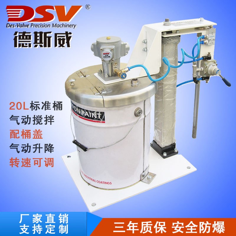 气动搅拌机 厂家 升降式 油漆涂料搅拌 现货 5加仑气动搅拌器