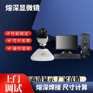 光学熔深显微镜汽车材料焊接焊缝观察分析仪焊纹融入深度测量成像