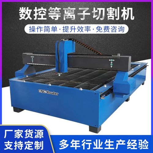 1325广告等离子切割机 穿孔字广告数控等离子切割机 打孔字