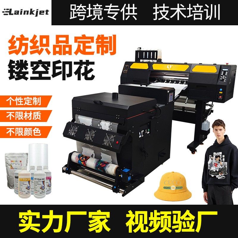 莱拓数码柯式白墨烫画打印机免镂空热转印印花定制logoT恤印花机