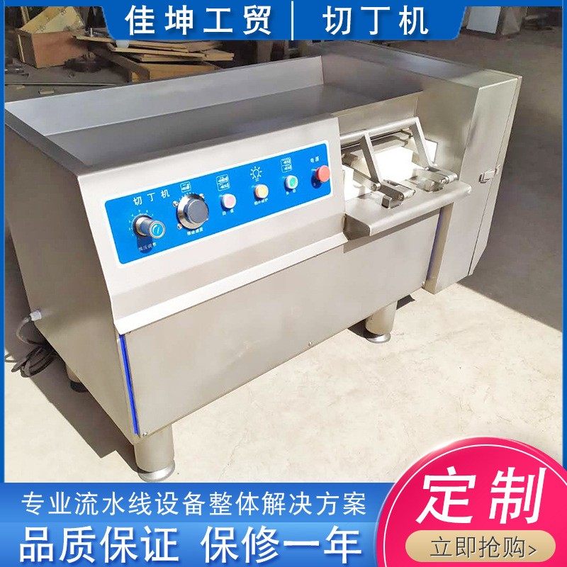 小型肉丁机 牛腩切丁机 鸡胸肉切丁机 现货 不锈钢切丁机,清洗/食品/商业设备,肉制品加工设备,淘宝优惠券,粉丝福利购,淘宝优惠卷