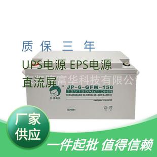 150阀控密封胶体电池光伏太阳能储能12V150AH蓄电池 GFM