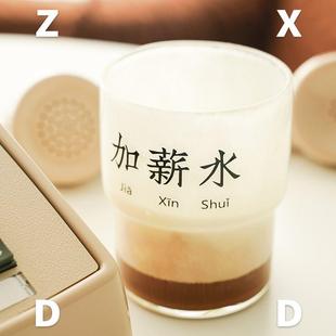 左咸敦道加薪水玻璃杯家用水杯早餐杯大容量便携可微波趣味印花