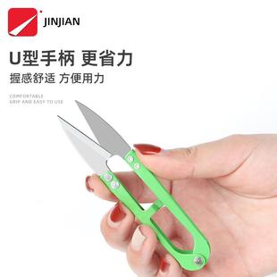 厂专用手工十字绣u型纱剪 小剪刀剪线头家用小号耐用小剪子服装