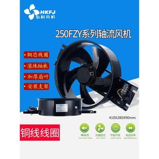 250FZY2 D外转子高速轴流通风机电焊机散热风扇220V380