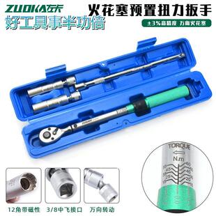 万向火花塞扭力扳手套装 专用梅花强磁套筒 拆装 工具汽车火花塞安装