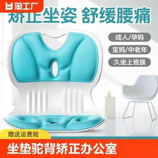 靠垫办公室腰靠垫久坐护腰孕妇腰枕腰垫座椅靠枕车用记忆棉靠背垫