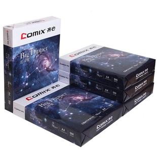 A4纸白纸草稿纸白色A4打印纸 2箱10包 齐心a4打印纸整箱实惠装