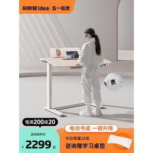 奇妙屋智能电动升降桌家用办公书桌可折叠电脑桌儿童学习桌大白桌