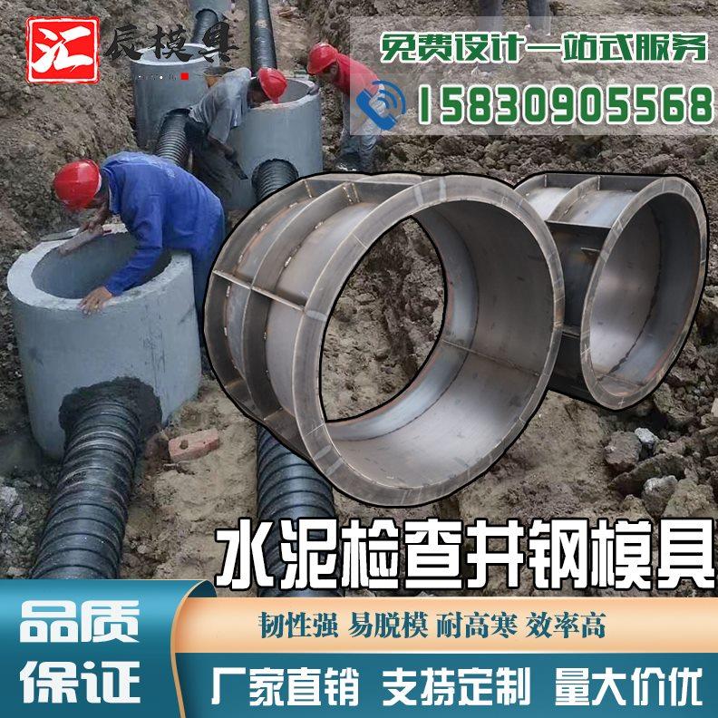 检查井模具混凝土方形观察井模具预制水泥圆形电力井筒井圈钢模板