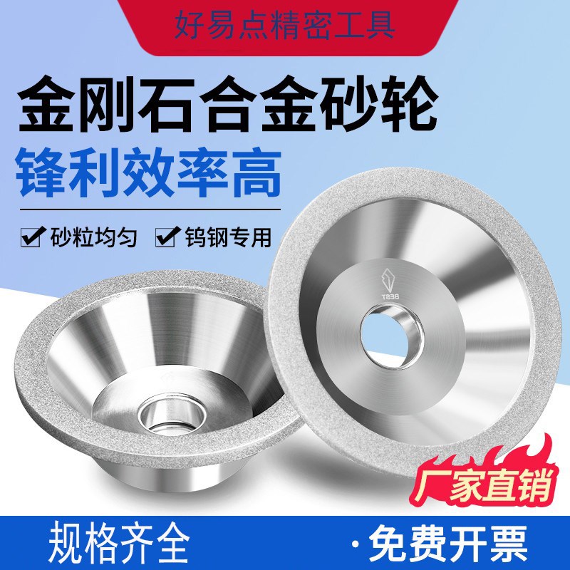 万能磨磨刀机砂轮碗型砂轮 不掉砂合金砂轮 钎焊砂轮