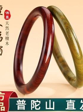 普陀山天然绿檀木手镯女士新中式血檀黑檀木质手串檀香文玩镯子男
