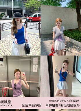 Oguuo 三色修身显瘦针织吊带背心女内搭春夏可外穿工字无袖上衣