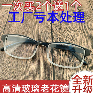 水晶老花镜玻璃镜片清老花镜s男玻璃女老人100 150 200度250眼镜