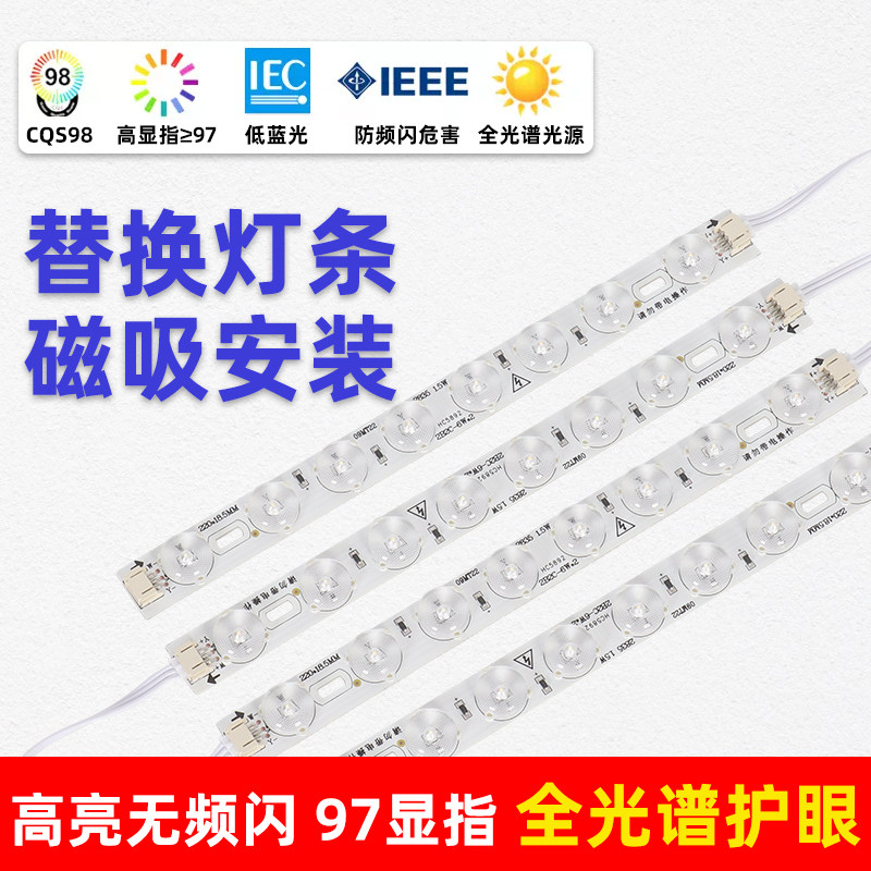 led灯条长条吸顶灯替换改造灯芯盘三色变光客厅灯带超亮灯珠贴片,家装灯饰光源,LED灯板,淘宝优惠券,粉丝福利购,淘宝优惠卷