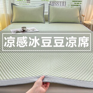 夏天冰丝凉席床笠款冰豆豆床单三件套空调席凉感席冰凉席可水洗机