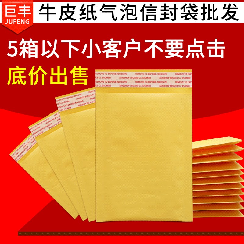 牛皮纸气泡袋 黄色气泡信封袋防水自粘泡沫袋 大号防震打包泡泡袋