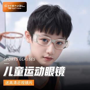 儿童专业篮球护目镜近视眼镜球踢球I专用防脱落防雾防撞青少年